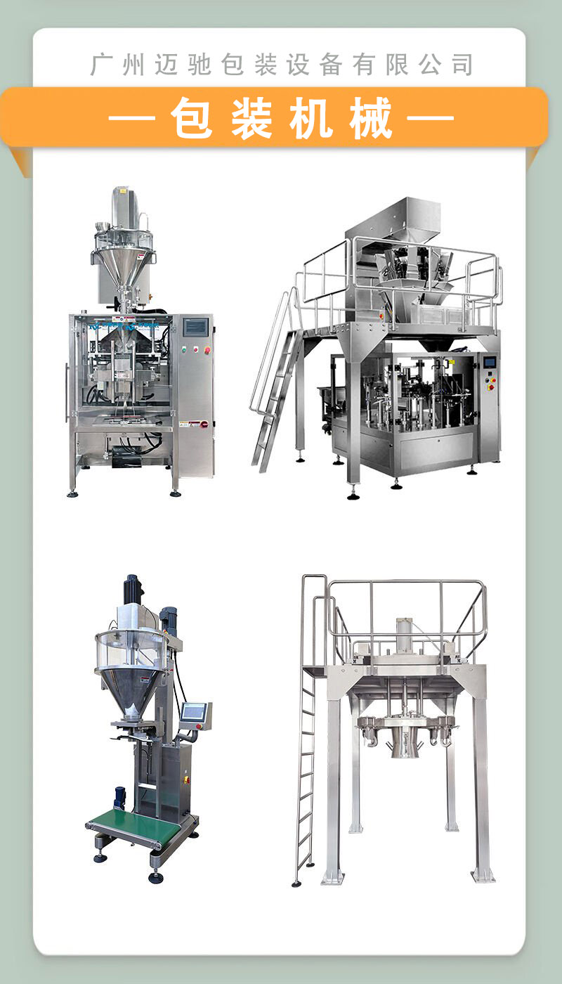 包裝機械：提升包裝效率，助力企業(yè)發(fā)展