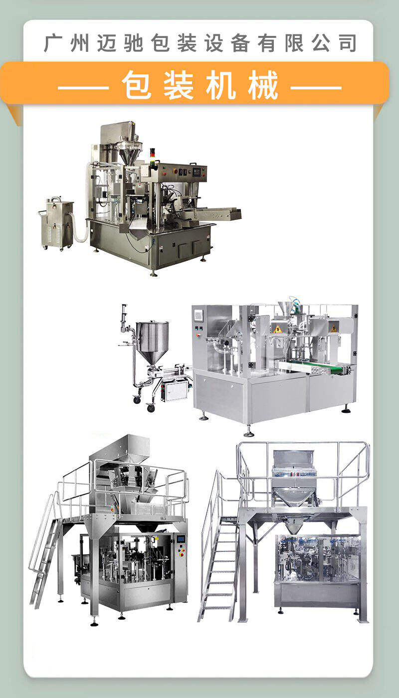 給袋式包裝機廠家解答您的疑問，看這一篇就夠了