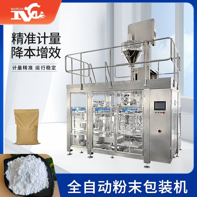 全自動(dòng)粉末包裝機(jī)