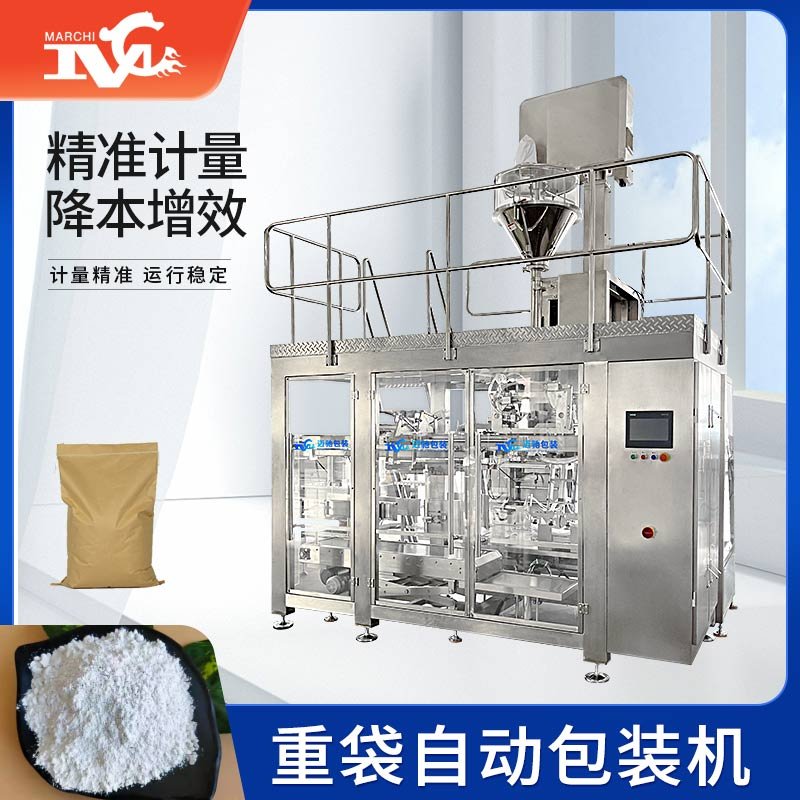 重袋自動包裝機(jī)