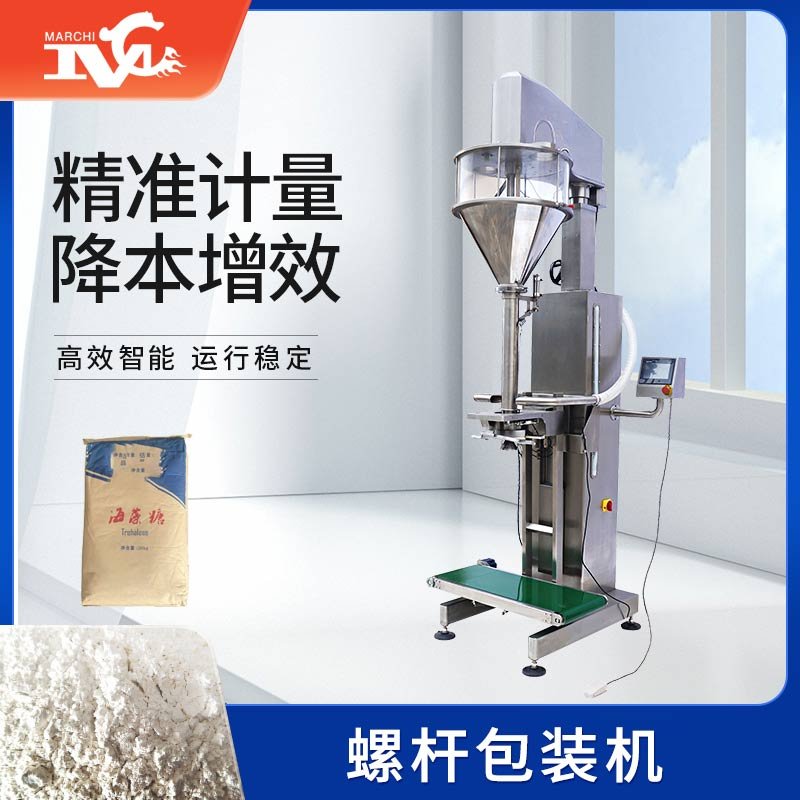 螺桿包裝機