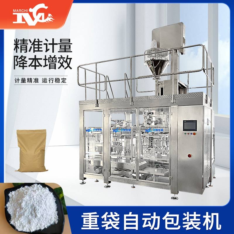 重袋自動包裝機(jī)