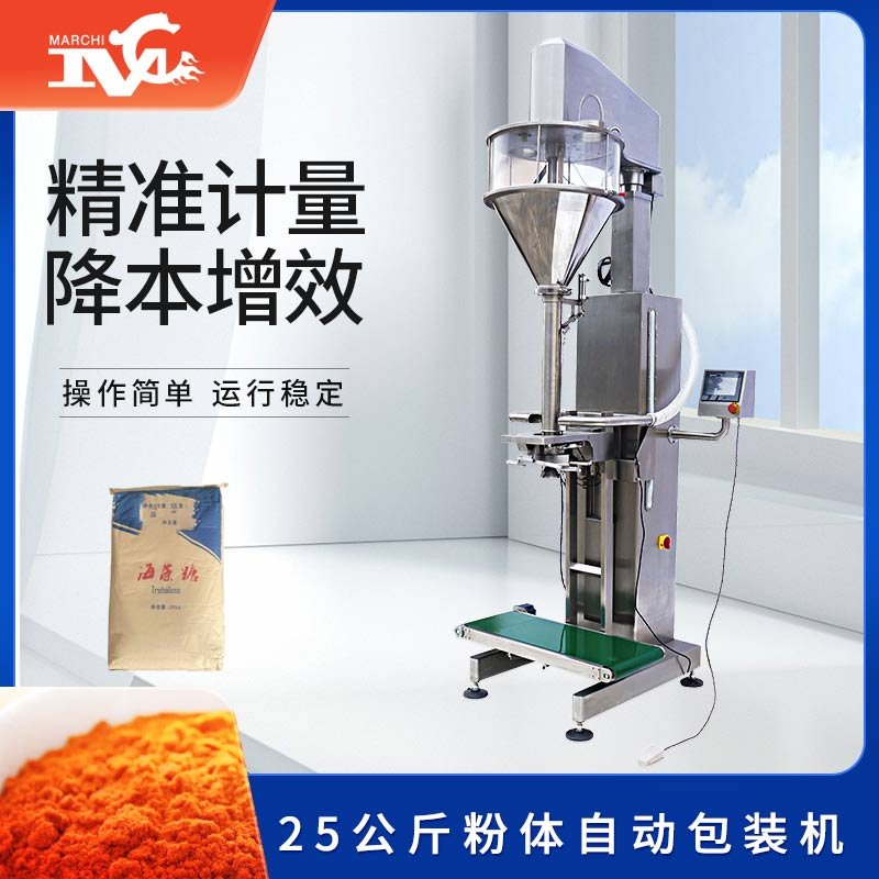 25公斤粉體自動(dòng)包裝機(jī)
