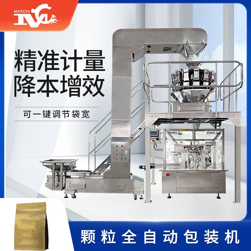 顆粒全自動包裝機(jī)
