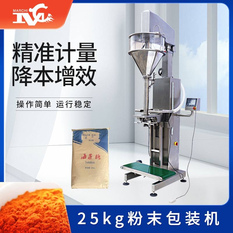 25kg粉末包裝機(jī)