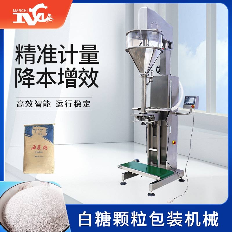 白糖顆粒包裝機(jī)械