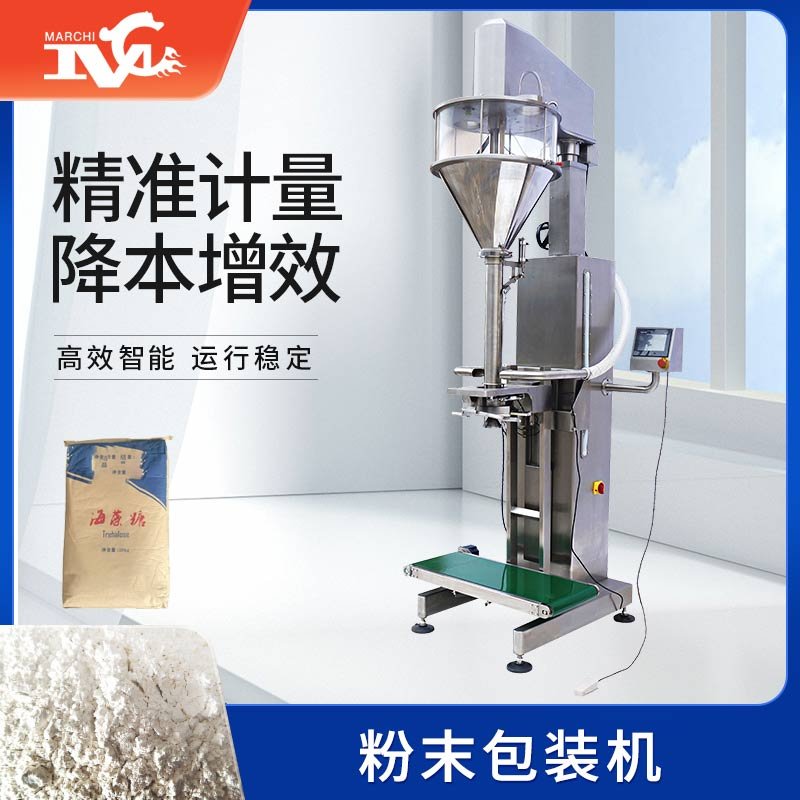 粉末包裝機(jī)